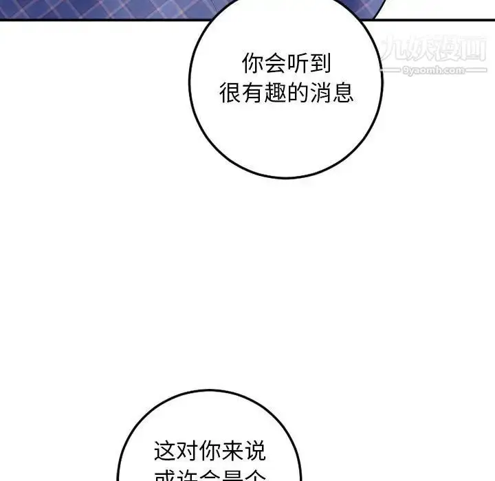 漫画《与学姐的那些事》第58话第35张图