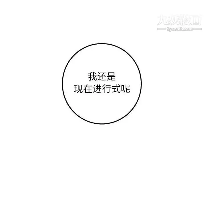 漫画《与学姐的那些事》第58话第44张图