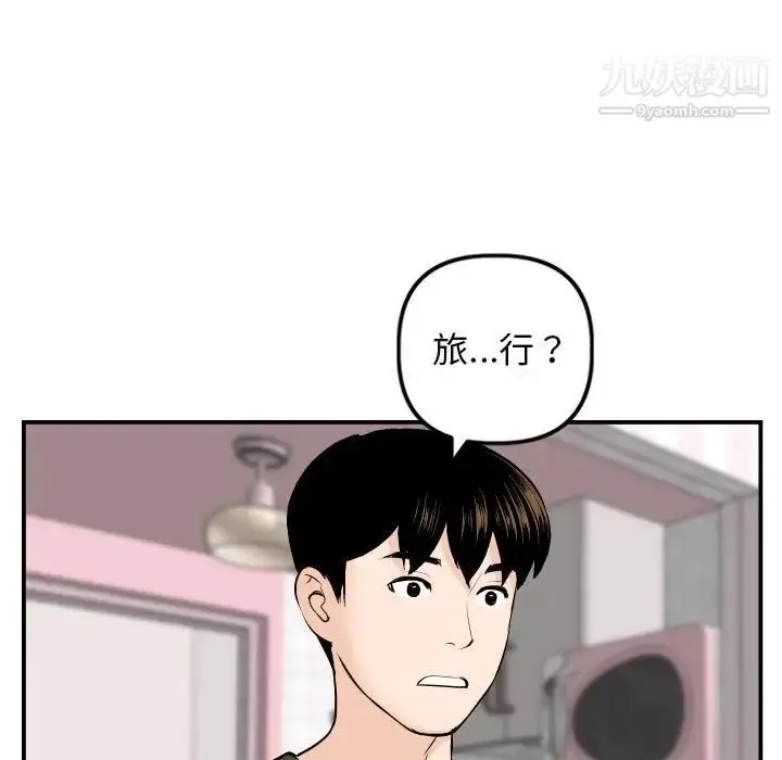 漫画《与学姐的那些事》第58话第45张图