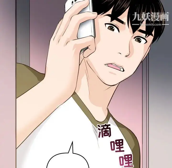 漫画《与学姐的那些事》第58话第5张图
