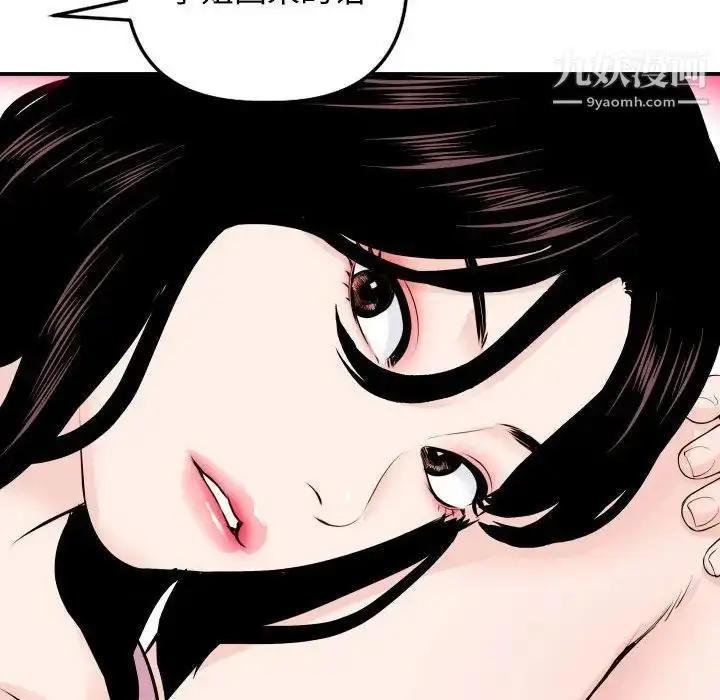 漫画《与学姐的那些事》第58话第56张图