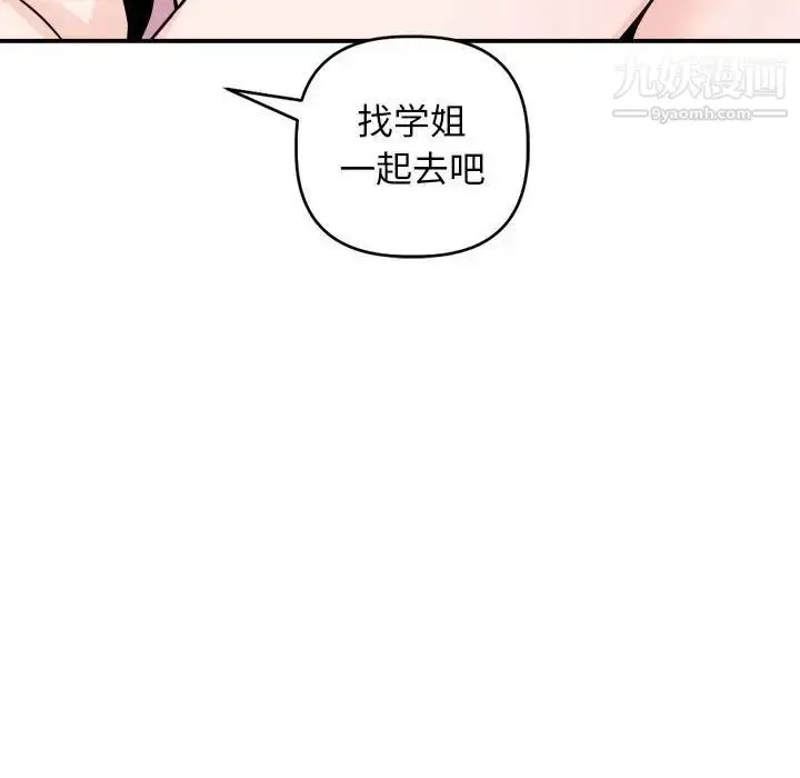 漫画《与学姐的那些事》第58话第57张图
