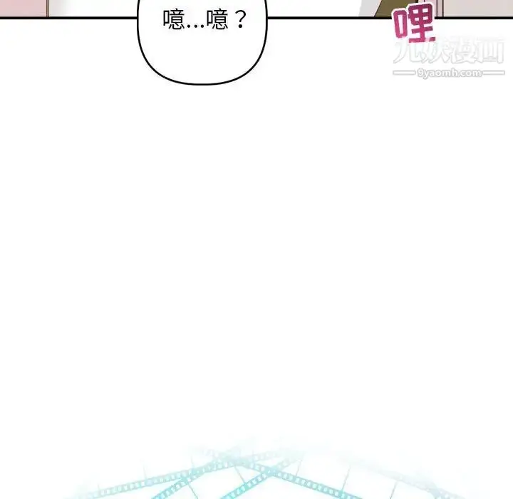 漫画《与学姐的那些事》第58话第6张图