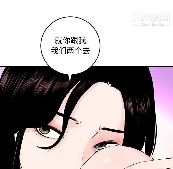 漫画《与学姐的那些事》第58话第60张图