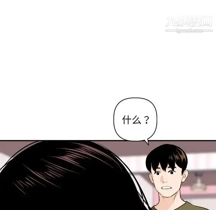 漫画《与学姐的那些事》第58话第62张图