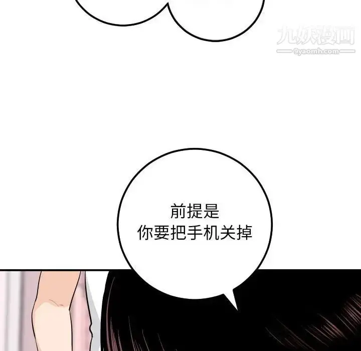 漫画《与学姐的那些事》第58话第68张图