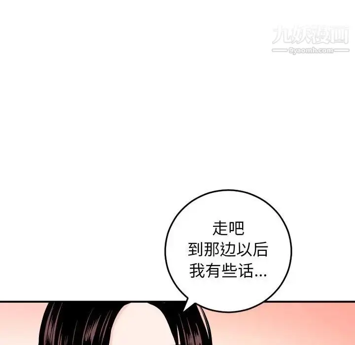漫画《与学姐的那些事》第58话第72张图