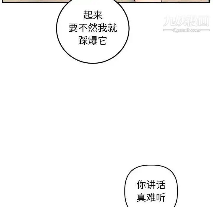 漫画《与学姐的那些事》第57话第102张图