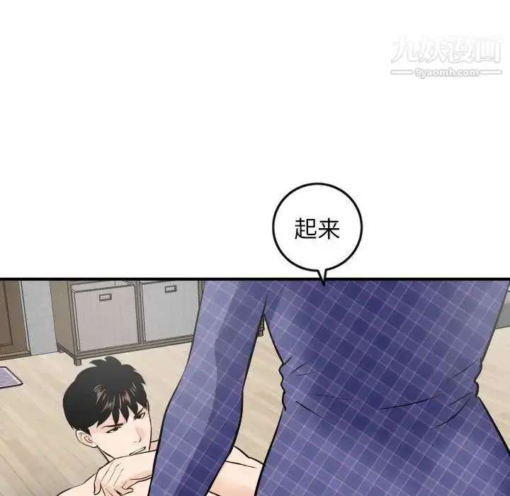 漫画《与学姐的那些事》第57话第109张图