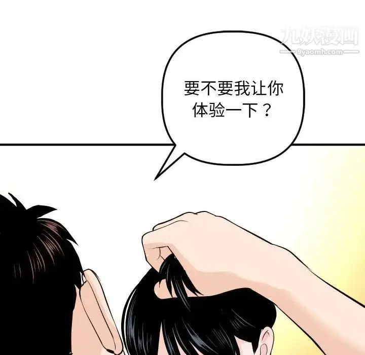 漫画《与学姐的那些事》第57话第113张图