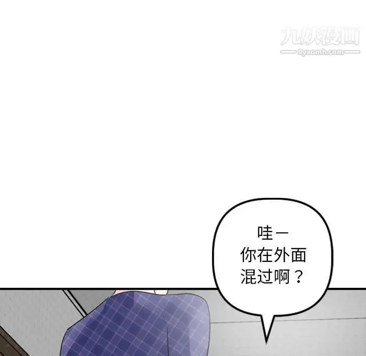 漫画《与学姐的那些事》第57话第119张图