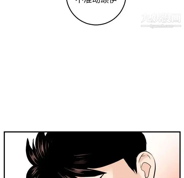 漫画《与学姐的那些事》第57话第121张图