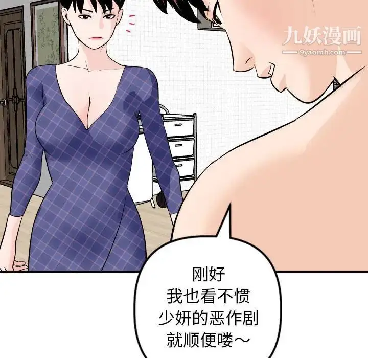 漫画《与学姐的那些事》第57话第124张图