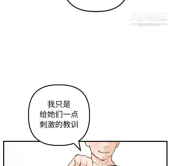 漫画《与学姐的那些事》第57话第125张图