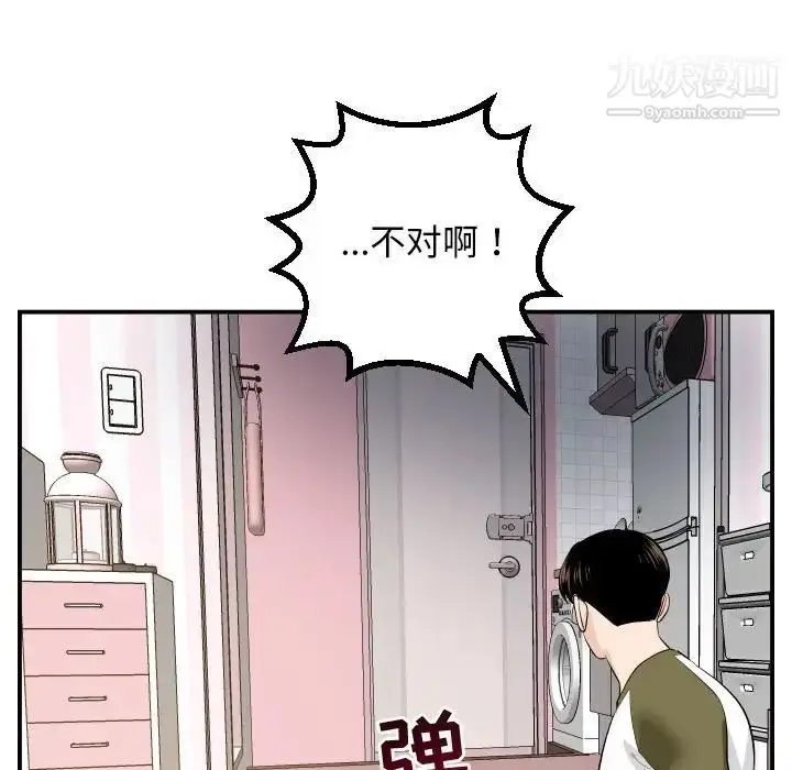 漫画《与学姐的那些事》第57话第130张图