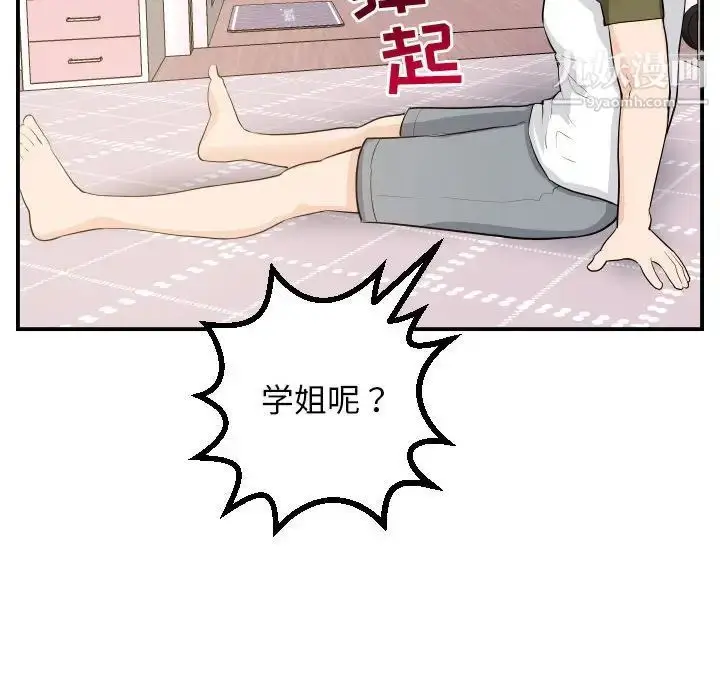 漫画《与学姐的那些事》第57话第131张图