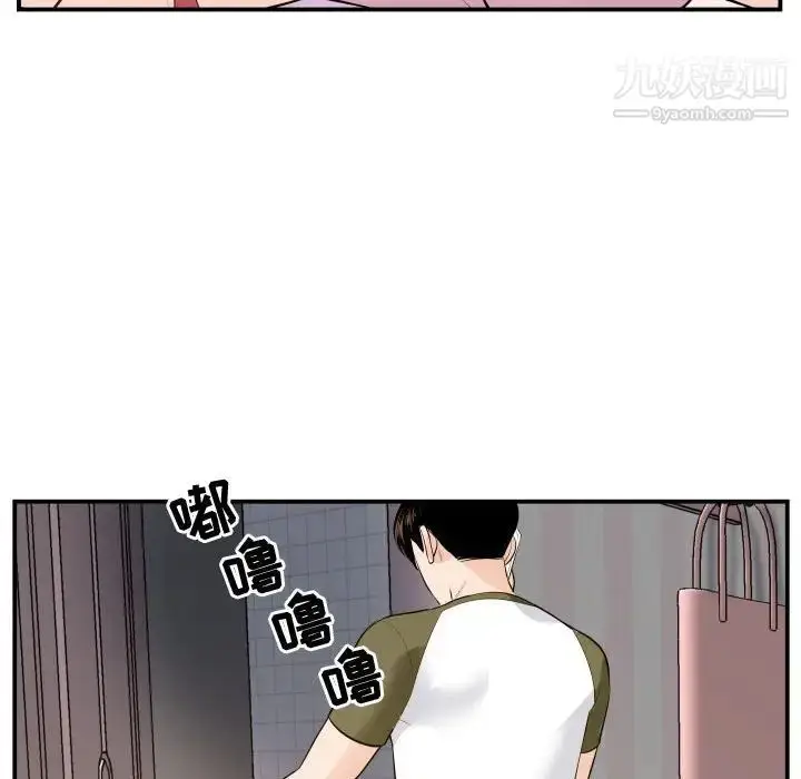 漫画《与学姐的那些事》第57话第139张图