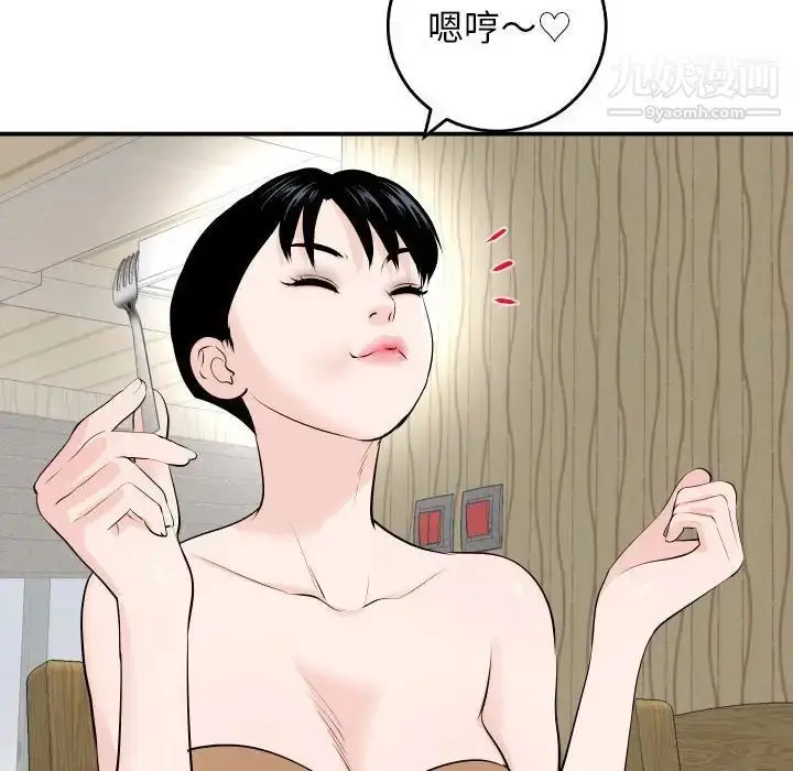 漫画《与学姐的那些事》第57话第14张图