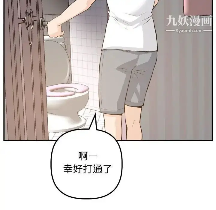 漫画《与学姐的那些事》第57话第140张图