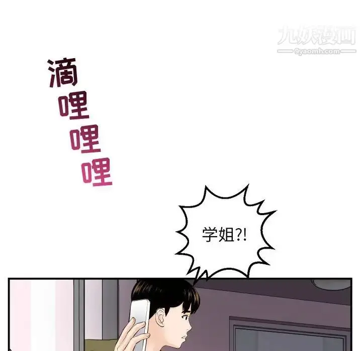 漫画《与学姐的那些事》第57话第143张图