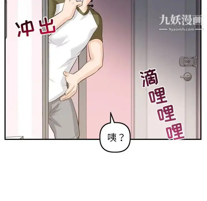 漫画《与学姐的那些事》第57话第144张图