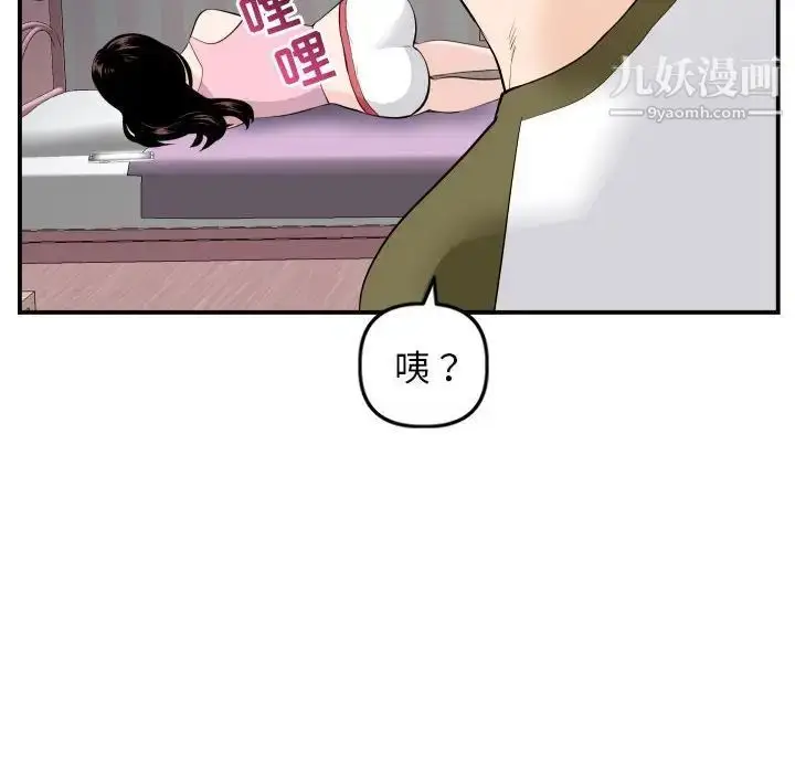 漫画《与学姐的那些事》第57话第146张图