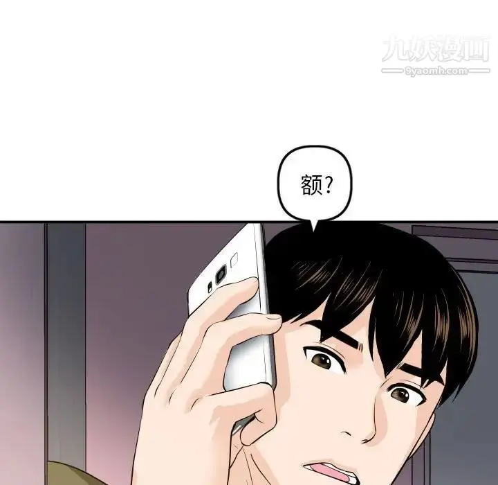 漫画《与学姐的那些事》第57话第149张图