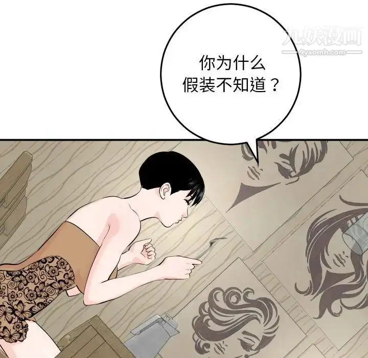 漫画《与学姐的那些事》第57话第16张图