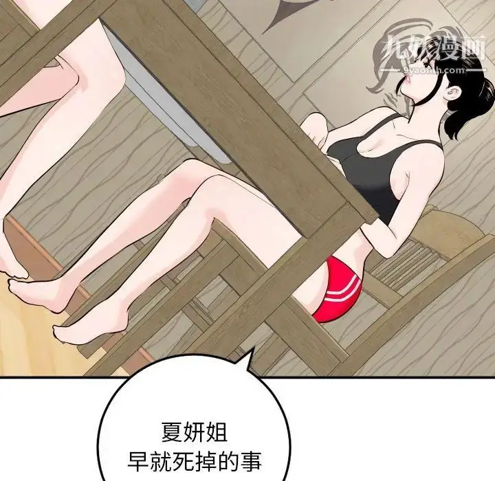 漫画《与学姐的那些事》第57话第17张图