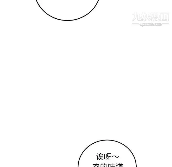 漫画《与学姐的那些事》第57话第18张图