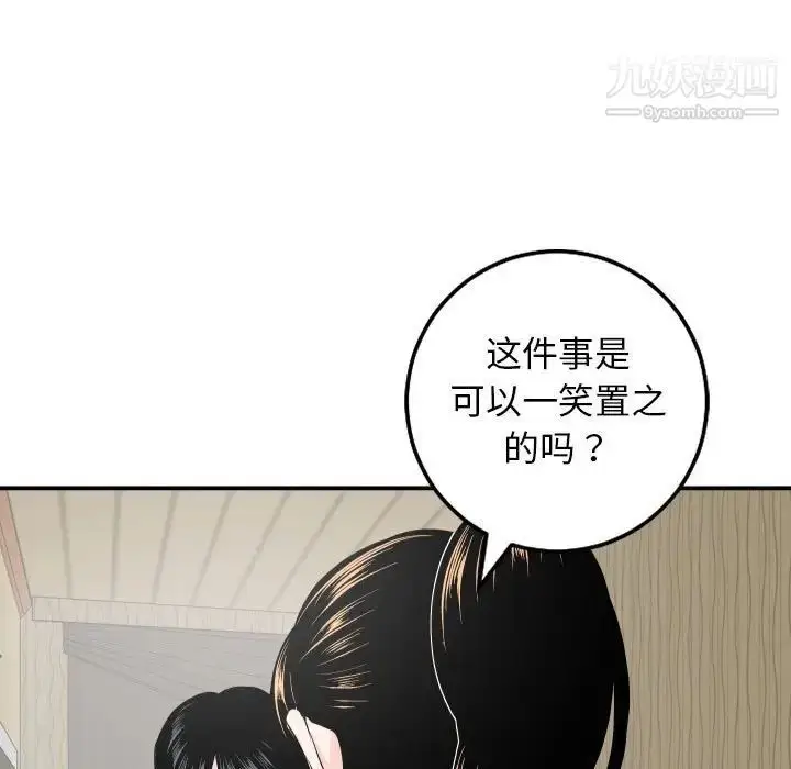 漫画《与学姐的那些事》第57话第25张图