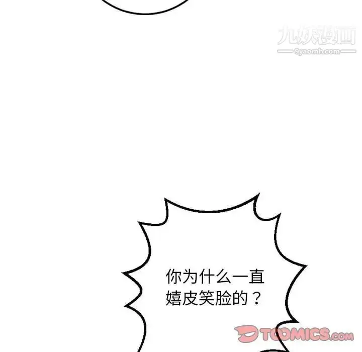 漫画《与学姐的那些事》第57话第27张图