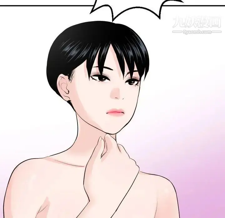 漫画《与学姐的那些事》第57话第30张图
