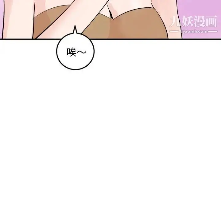 漫画《与学姐的那些事》第57话第31张图