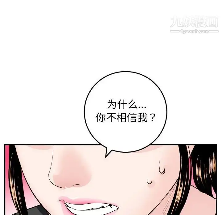 漫画《与学姐的那些事》第57话第34张图
