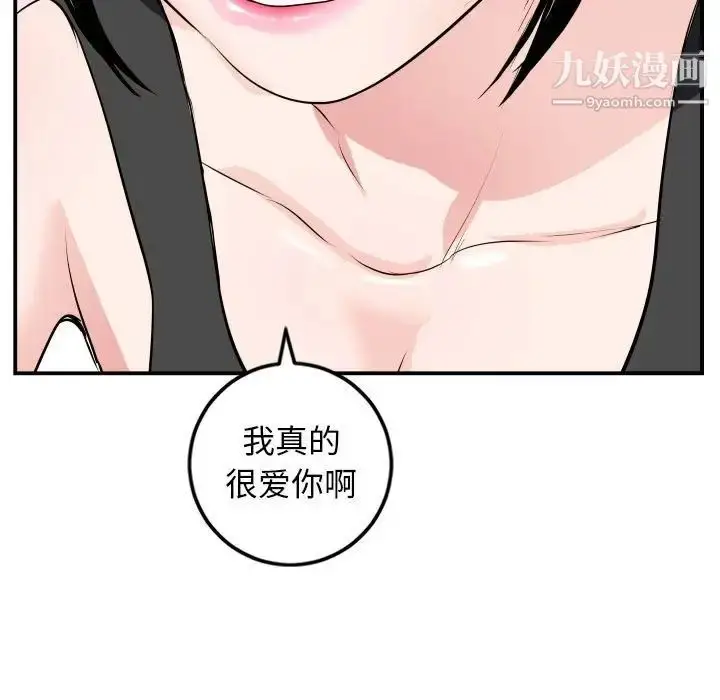 漫画《与学姐的那些事》第57话第35张图
