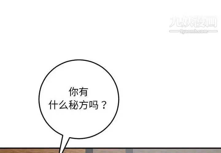 漫画《与学姐的那些事》第57话第4张图