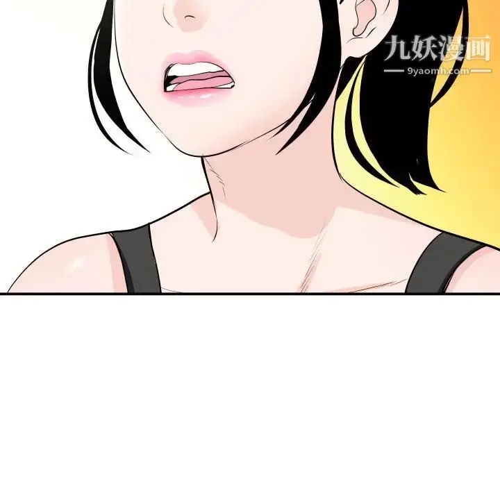 漫画《与学姐的那些事》第57话第46张图