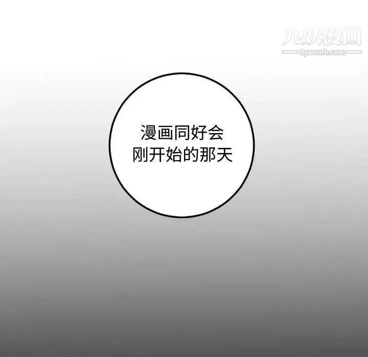 漫画《与学姐的那些事》第57话第47张图