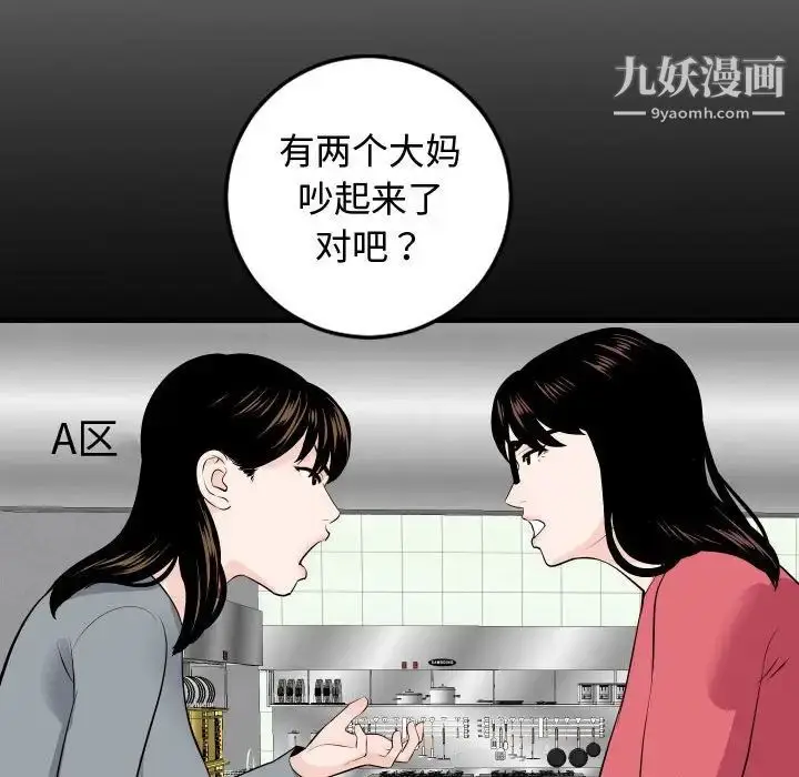 漫画《与学姐的那些事》第57话第48张图