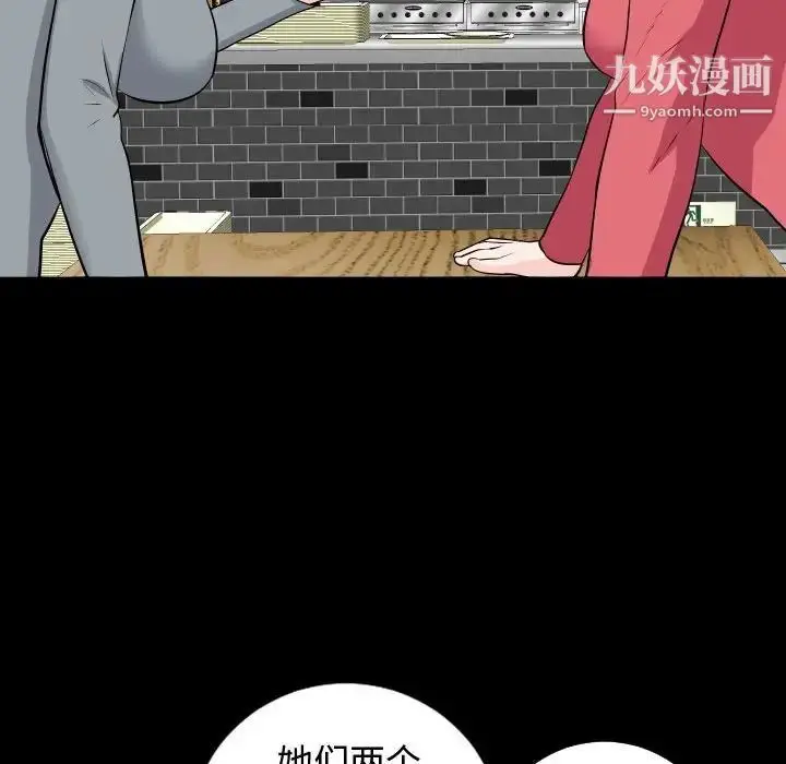 漫画《与学姐的那些事》第57话第49张图