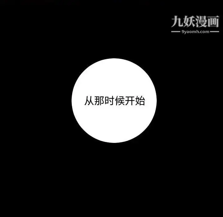 漫画《与学姐的那些事》第57话第55张图