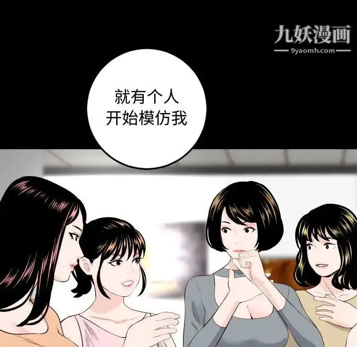 漫画《与学姐的那些事》第57话第56张图