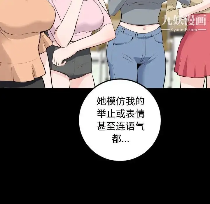 漫画《与学姐的那些事》第57话第57张图