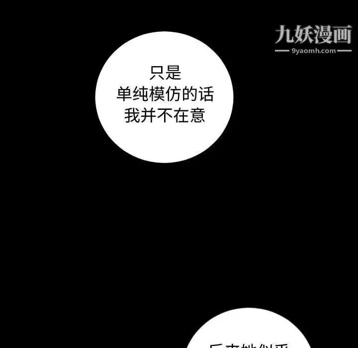 漫画《与学姐的那些事》第57话第58张图