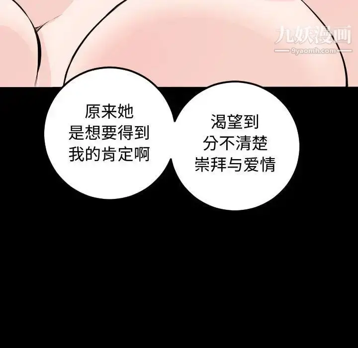 漫画《与学姐的那些事》第57话第73张图