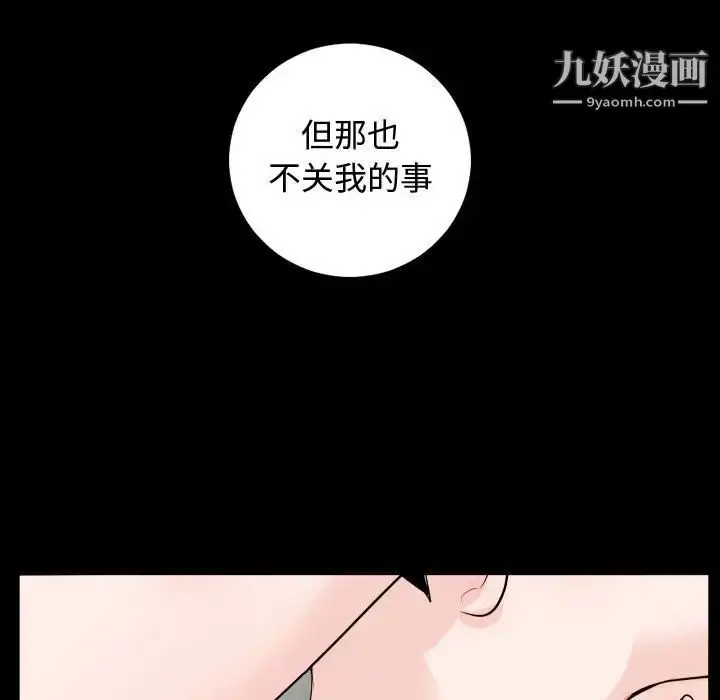 漫画《与学姐的那些事》第57话第74张图