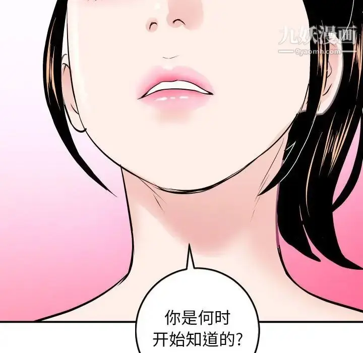 漫画《与学姐的那些事》第57话第8张图