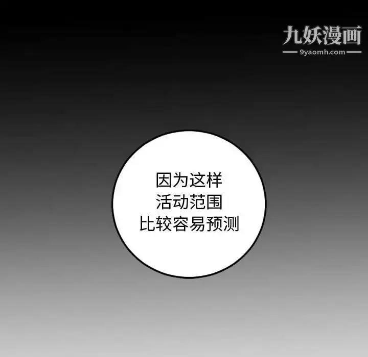 漫画《与学姐的那些事》第57话第80张图