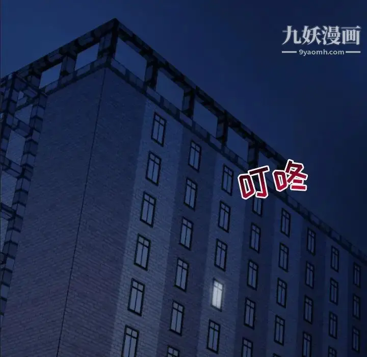 漫画《与学姐的那些事》第57话第91张图